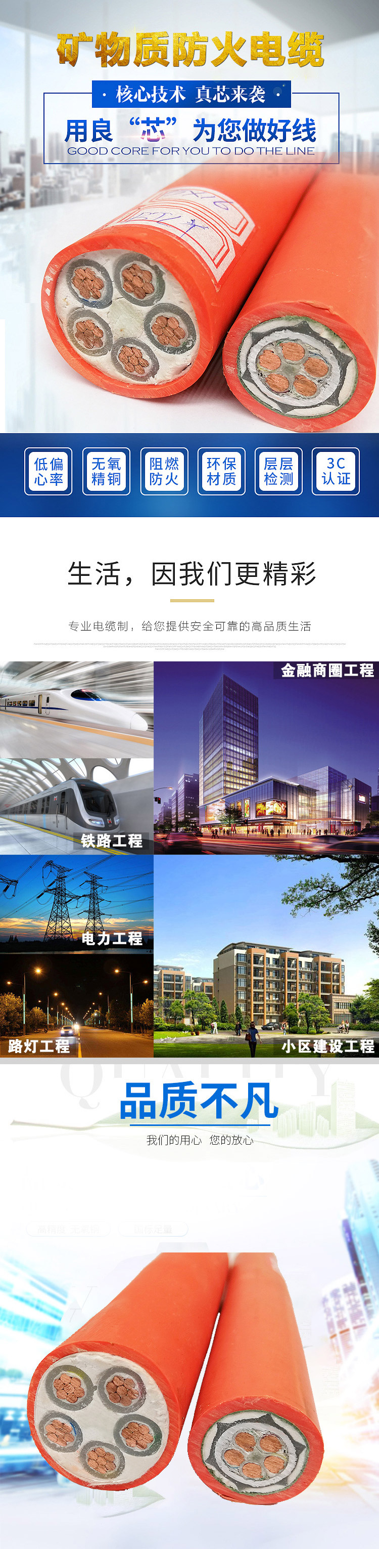 津联线缆有限公司